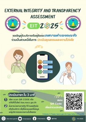 EIT2025