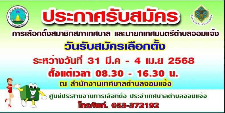 Popup Welcome