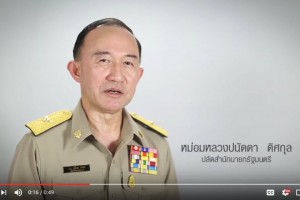รูปภาพ : ปฎิธานความดี ทำดี เริ่มได้ ที่ใจเรา