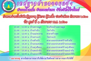 รูปภาพ : แจกเบี้ยยังชีพ เดือน กันยายน 2560