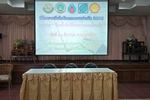 รูปภาพ : พิธีลงนามบันทึกข้อตกลงความร่วมมือ MOU โครงการ 