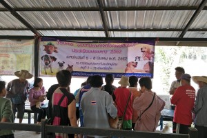 รูปภาพ : รณรงค์ฉีดวัคซีนป้องกันและกำจัดโรคพิษสุนัขบ้า ประจำปี 2562