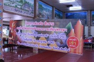 รูปภาพ : โครงการส่งเสริม สืบสานอนุรักษ์วัฒนธรรมล้านถวายเทียนพรรษา และกิจกรรม 