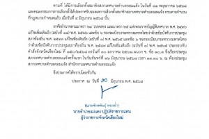 รูปภาพ : ประชาสัมพันธ์การเรียกประชุมสภาเทศบาลตำบลจอมแจ้งครั้งแรก ตามประกาศอำเภอแม่แตง เรื่อง เรียกประชุมสภาเทศบาลตำบลจอมแจ้ง ครั้งแรก ลงวันที่ 10 มิถุนายน 2568 เพื่อให้สมาชิกสภาเทศบาลตำบลจอมแจ้ง ได้เข้าปฏิบัติหน้าที่และดำเนินการตามอำนาจหน้าที่ ในวันที่ 16 มิถุนายน 2568 เวลา 13.30 น. ณ ห้องประชุมสภาเทศบาลตำบลจอมแจ้ง สำนักงานเทศบาลตำบลจอมแจ้ง ชั้น 2