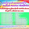 รูปภาพ : แจกเบี้ยยังชีพ เดือน กันยายน 2560